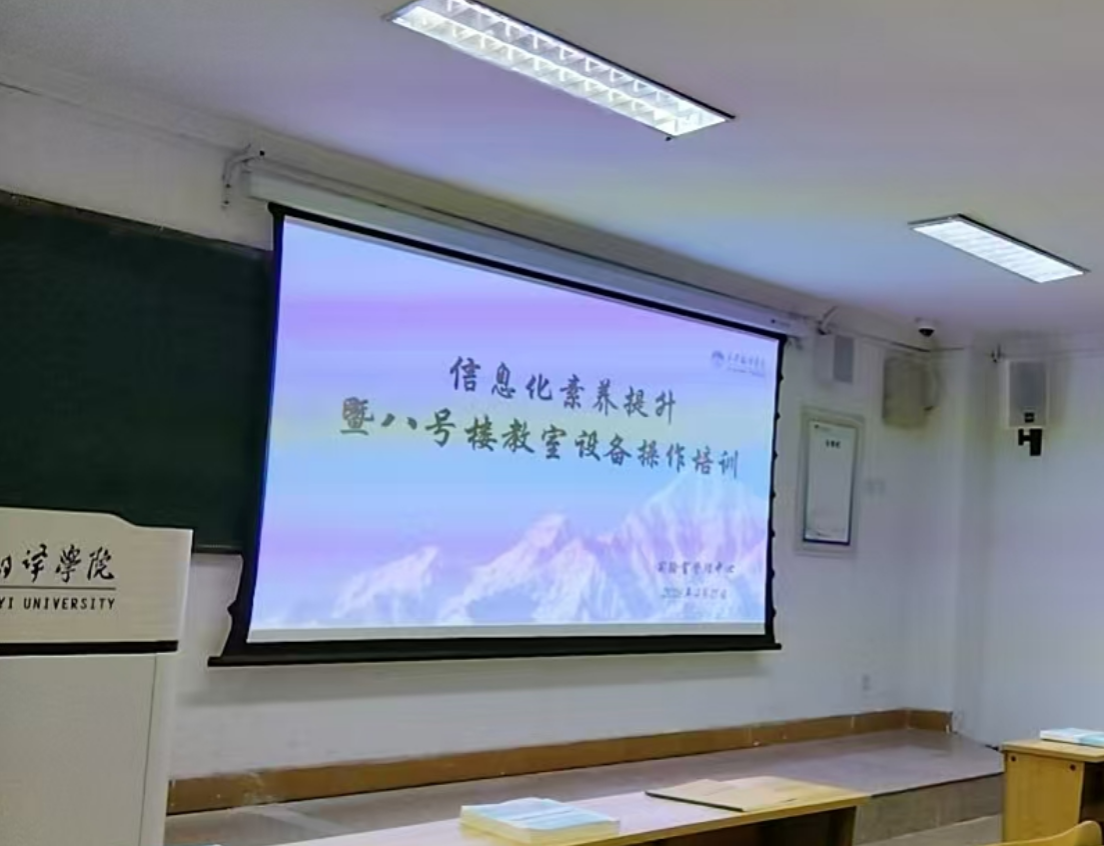 夯实信息化教学技能 赋能课堂提质增效