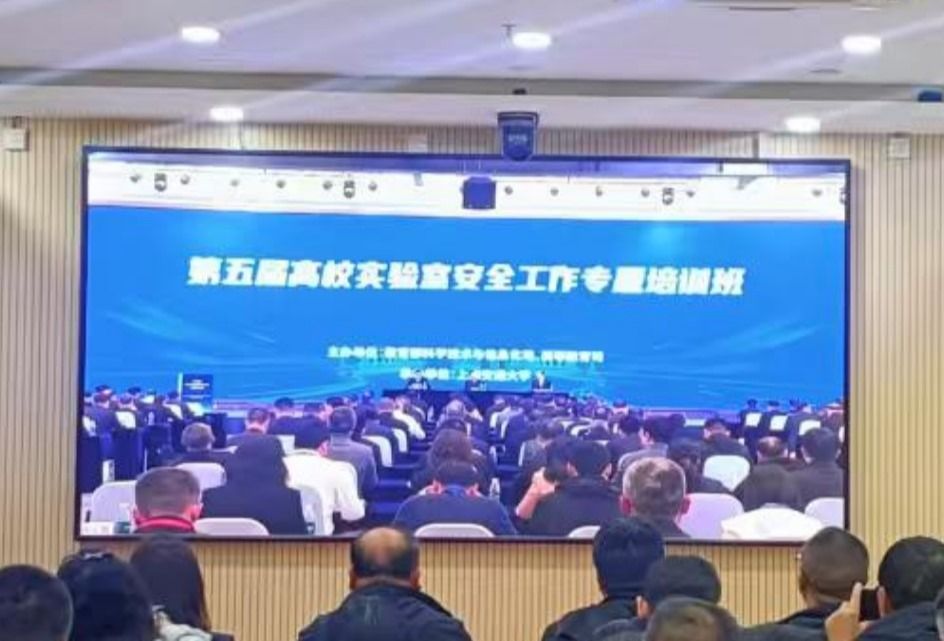 筑牢安全防线 护航实验教学